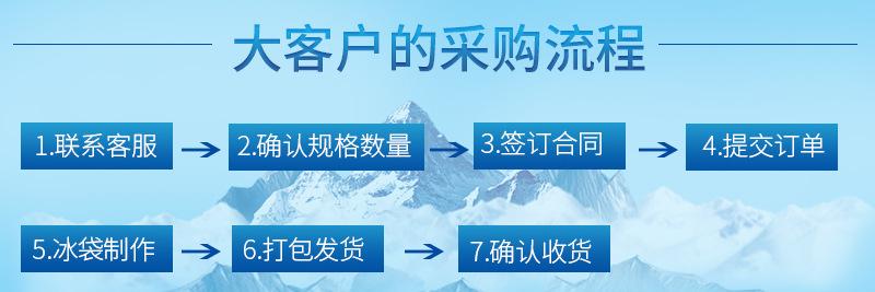 华亿冰袋内页_21.jpg