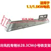 Accesorios para aspas de ventilador de aire frío industrial, manguito de eje, placa de brida, aire acondicionado de refrigeración por agua para acuicultura, 4 aspas, eje de 18, eje de 24, aletas de aspas de ventilador