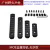 Peça de trilho de metal M-LOK/Keymod/MOE peça de guarda de madeira Alumínio de suspensão externa Picatinny Padrão CNC 20mm