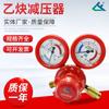 Ningbo atacado à prova de choque acetileno redutor de pressão válvula reguladora de pressão válvula redutora de pressão de gás medidor de pressão ACR--01