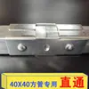 25/30/40 Conectores de Fittings para Tubo Cuadrado Galvanizado de Acero Inoxidable Hebilla de Fijación para Estante Sin Soldadura Junta Sujetador