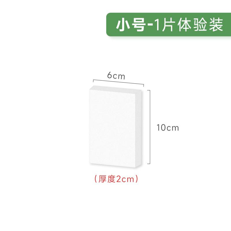 小号1片【10x6x2cm】