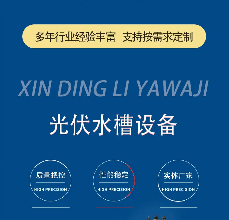 光伏水槽1_03.jpg