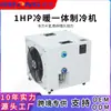 Enfriador de Baño de Hielo Transfronterizo Calefacción y Refrigeración Integrada Bañera Doméstica Máquina de Refrigeración Rehabilitación Fisioterapia Baño de Hielo Terapia de Frío