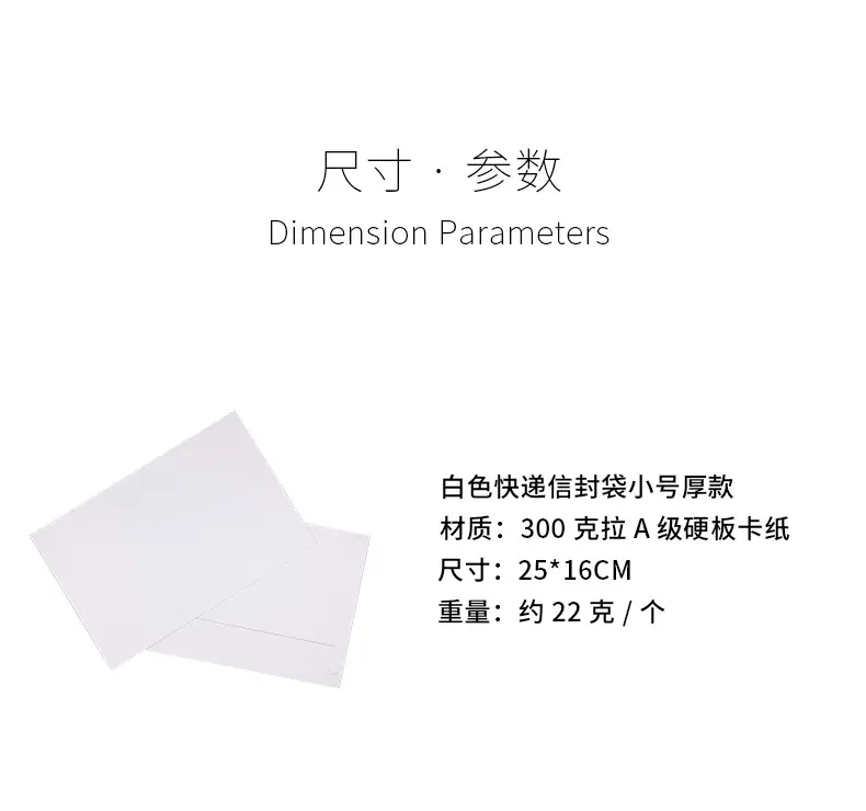 白色信封_02