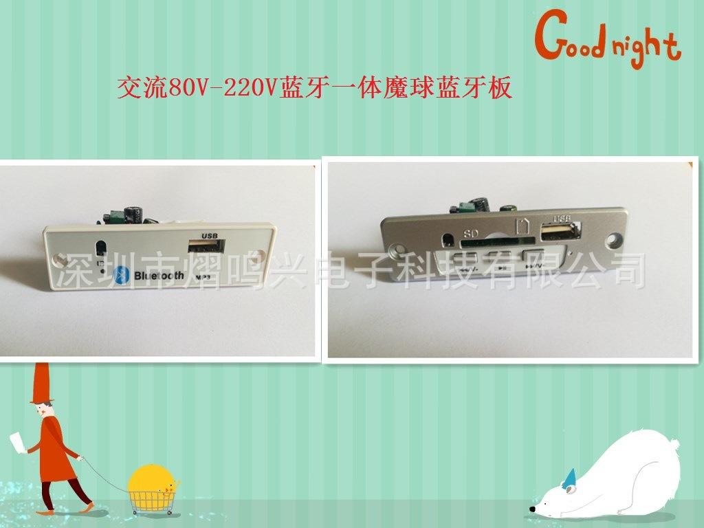 水晶魔球PCBA