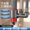 Conector Multifuncional de Tres Vías para Tubería de Desagüe de Cocina Accesorios para Tubería de Desagüe de Fregadero Lavabo Purificador de Agua Universal Anti-Olor