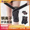 Rodillera con Iones de Cobre y Compresión de Rótula para Baloncesto, Absorción de Impactos, Ciclismo, Montañismo, Protección de Menisco, Transpirable, Ligera y Adecuada para Fitness
