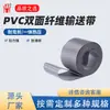 A correia de PVC cinza de alta tenacidade é resistente à flexão repetida e não delamina facilmente.. Pode ser usado como uma correia transportadora industrial circular
