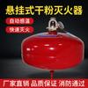 Extintor de polvo seco tipo suspensión dispositivo de extinción de incendios de polvo seco superfino 3kg/4kg/6kg/10kg extintor de incendios automático