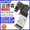 Válvula Solenoide Airtac 4m110-06/210-08/310-10 Válvula Reversible de Cinco Vías y Dos Posiciones Panel Lateral Válvula de Aire Digital