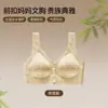 Sujetador fino sin costuras con cierre frontal para mujeres con senos grandes, los hace parecer más pequeños, push-up, recoge los senos laterales, levanta, anti-flacidez, sujetador sin varillas