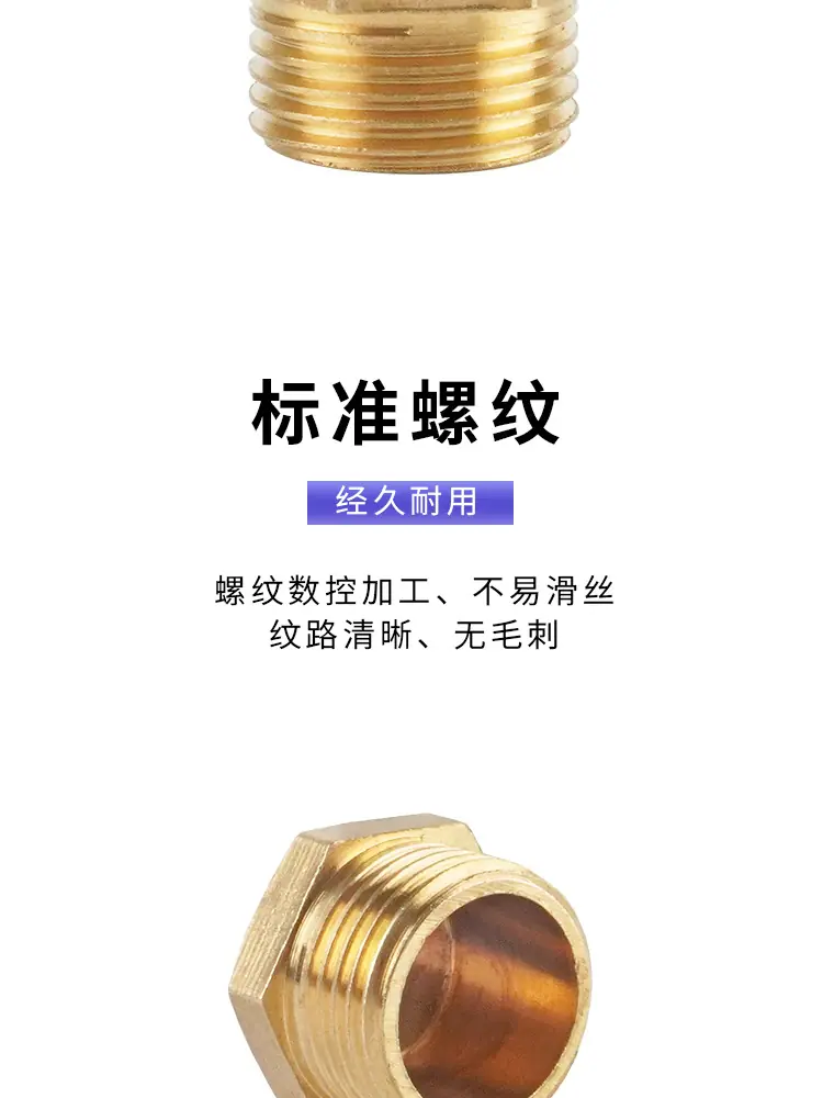 外六角堵头详情页模版_03.jpg