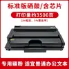 Adecuado para cartucho de tóner Ricoh SP330DN SP330SN SP330SFN impresora P310/M320/M320 cartucho de tóner