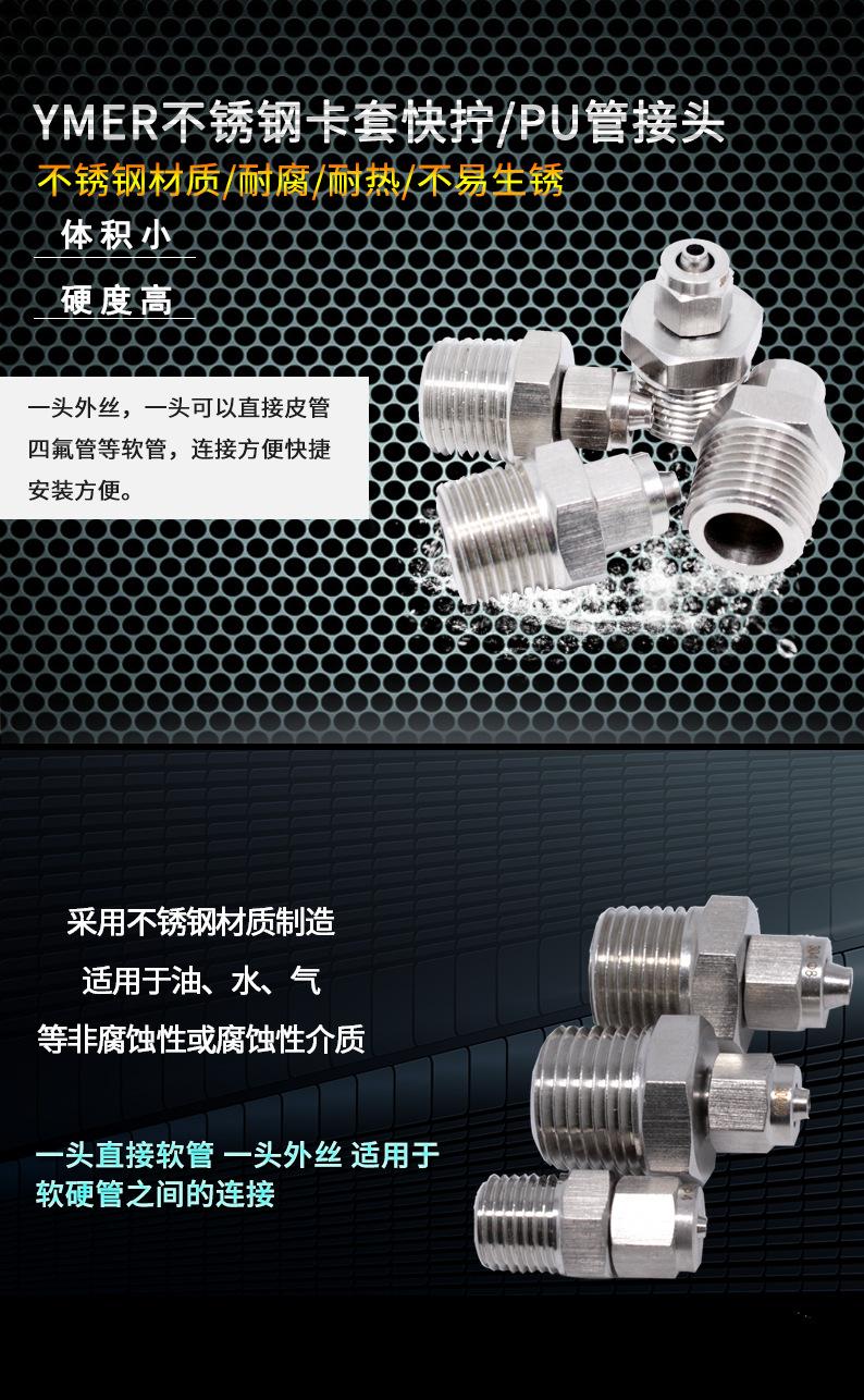 不锈钢直通中间卡套接头详情页_01