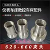 Portabrocas para Rectificadora, Portabrocas en Forma de Corazón Marca Fengdu, Abrazadera Redonda Externa, Accesorios de Ferretería, Mecanismo de Resorte, Portabrocas Autoajustable Resistente al Desgaste