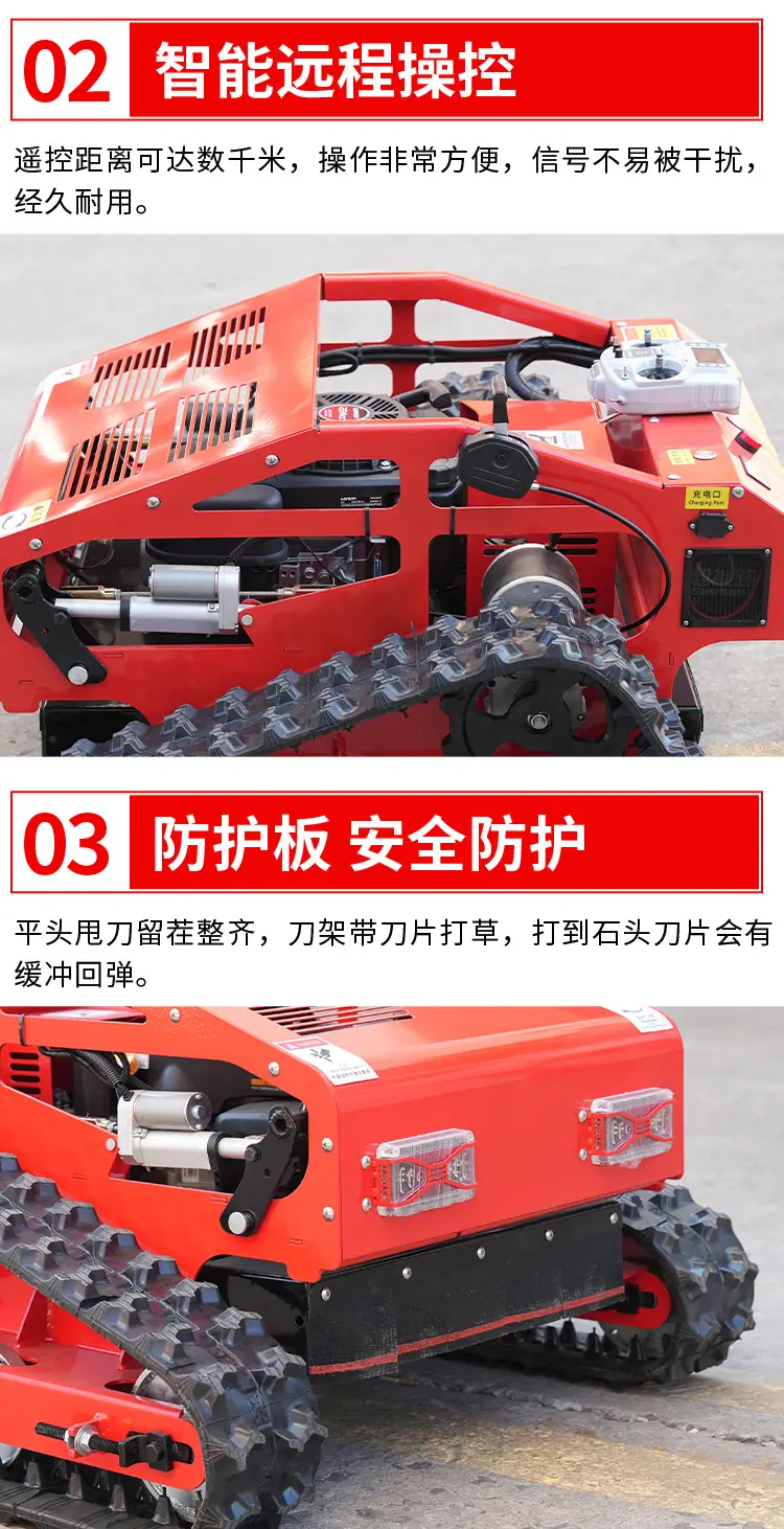 550履带遥控割草机详情页-中运重工、中煤农林、中煤_07.