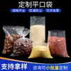 Las bolsas planas de PE son a prueba de polvo, a prueba de humedad, transparentes, bolsas de almacenamiento engrosadas, bolsas de plástico de grado alimenticio y bolsas planas personalizadas para embalaje
