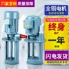 Bomba eléctrica trifásica 380V Máquina herramienta de fresado y torneado CNC Bomba de agua de refrigeración Bomba de aceite Motor completo Rectificadora Bomba de circulación para electroerosión por hilo