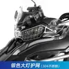 GSADV é adequado para para-choque para-choque Benelli TRK702X caixa lateral de três caixas modificada caixa traseira liga de alumínio aço inoxidável