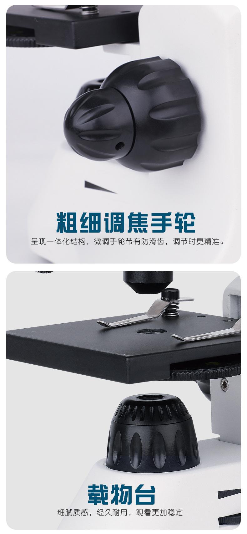 MY-XWJ0020显微镜详情2_04.jpg