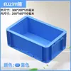 Caja de Plástico para Volteo Engrosada y Extendida No. 24, Caja de Almacenamiento, Caja Estrecha 300, Caja de Logística, Caja de Herramientas, Caja de Plástico Rectangular