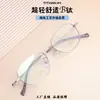 Armação de óculos feminina beta titânio ultraleve armação de óculos titânio puro óculos de miopia retrô atacado Shenzhen IP plating