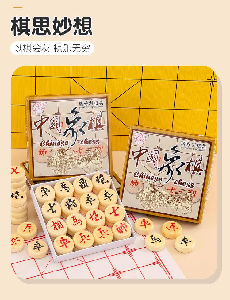 中国象棋_04.jpg?x-oss-process=image/format,png