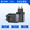 Cargador Rápido de Nitruro de Galio GaN de 45W Estándar de la UE Puerto Dual A+C Cabezal de Carga PD para Teléfono Apple En Stock