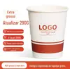 Copos de Papel Descartáveis com Impressão de Logotipo Personalizado, Espessados para Uso em Escritório e Comercial, Copos de Papel Publicitários Personalizados, Copos de Bebida Personalizados, Pedir 1000