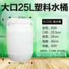 Cubo de plástico de grado alimenticio con tapa, cubo de enzimas para el hogar, cubo sellado engrosado para fermentación y vinificación, cubo portátil, cubo grande para almacenamiento de agua