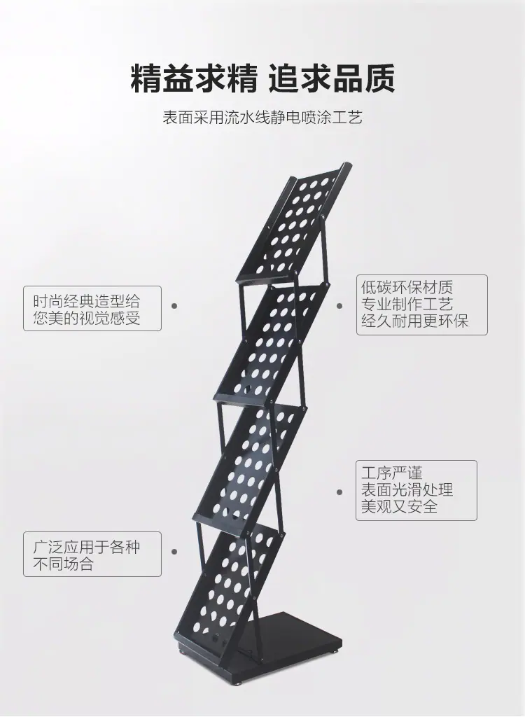 折叠资料展示架_02