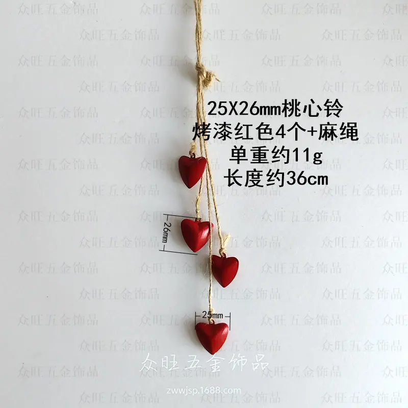 25X26mm桃心铃烤漆红色4个+麻绳挂_New.png
