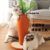 Estrutura de escalada durável para gatos de estimação, arranhador para gatos em formato de cenoura, poste arranhador vertical de sisal, brinquedo fofo para gatos para afiar as garras e arranhar