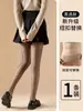 Meia-calça dupla camada removível estilo Xiao Yemiju, para outono e inverno, com sensação natural de perna nua, forrada com fleece e espessa.