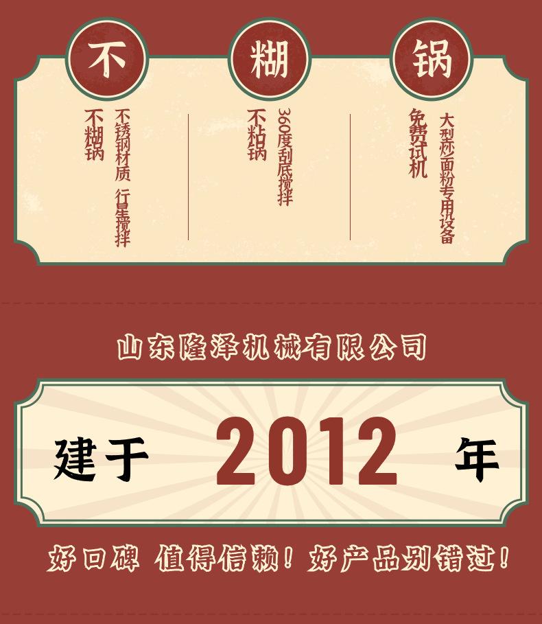 面粉炒锅2.png