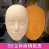 Tatuaje Facial 5D Tridimensional Práctica de Piel de Rostro Base de Silicona Set Desmontable Piel de Rostro Humano Tatuaje de Cejas Ceja Salvaje
