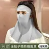 Mascarilla solar sin costuras de verano, protección de cara completa, mascarilla integrada para la cabeza UPF50+, portátil para senderismo y pesca