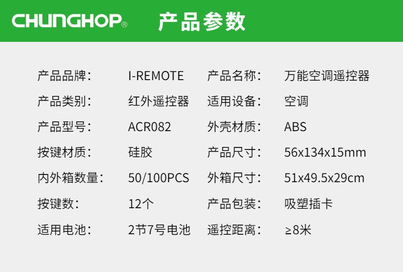 ACR082详情_04.jpg