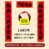 Versos de Ano Novo Chinês da Primavera de 2027 com Caligrafia Preta, Ano do Carneiro, Atacado para Portas de Entrada de Casas Autoconstruídas Rurais