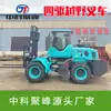 La fábrica Zhongke Jufeng suministra 4 toneladas C obra de ingeniería carretilla elevadora todoterreno de cuatro ruedas motrices