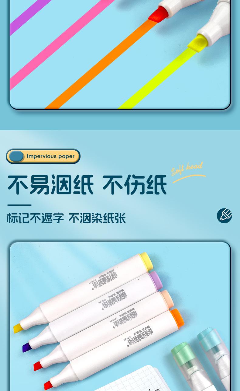 荧光笔2_07.jpg