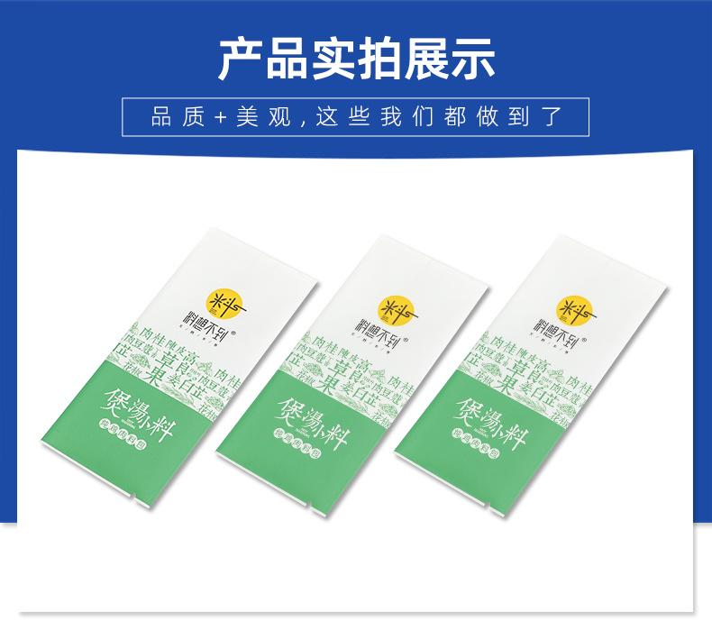 2023超工主图-调味品包装袋1_01.jpg