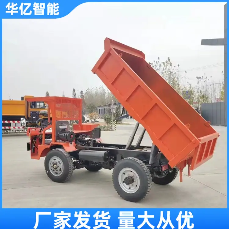 3吨矿用自卸车01_副本
