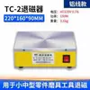 Potente Desmagnetizador de Escritorio Tc-1 2 3 4 5 Molde Acero para Rodamientos Desmagnetizador Portátil Máquina Desmagnetizadora