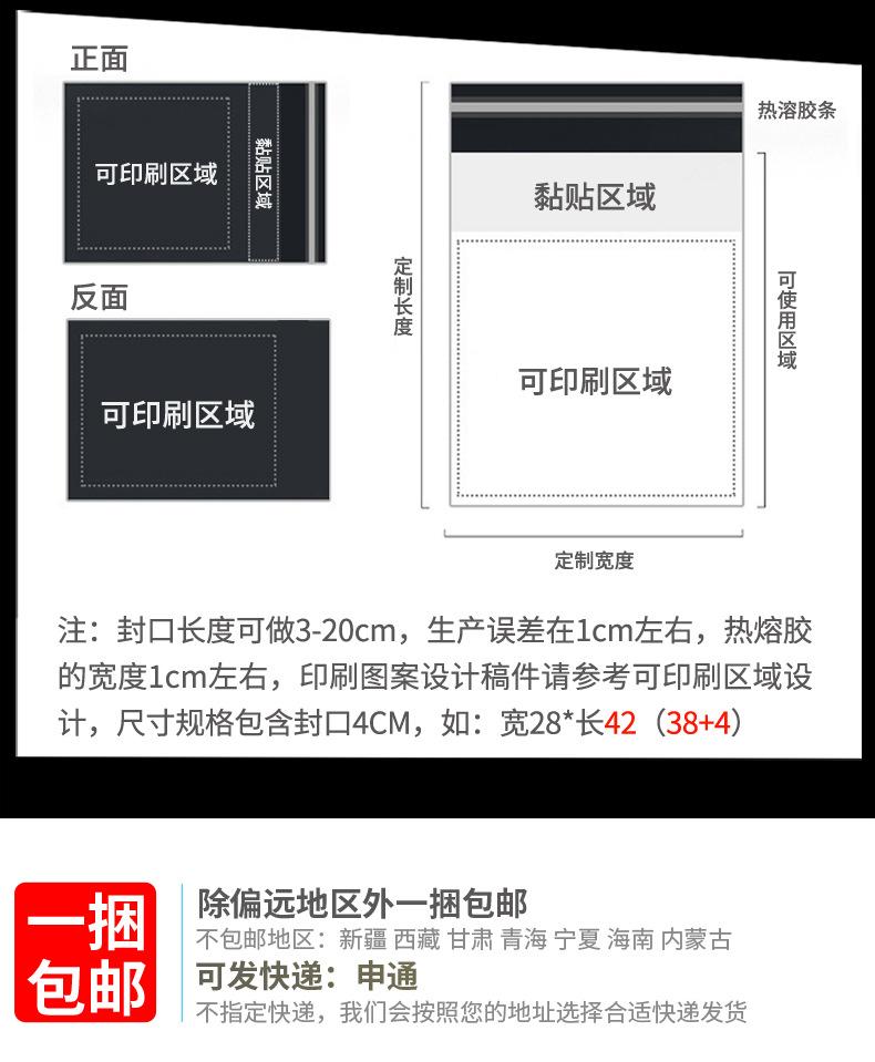 绿色快递袋第二版_14.jpg