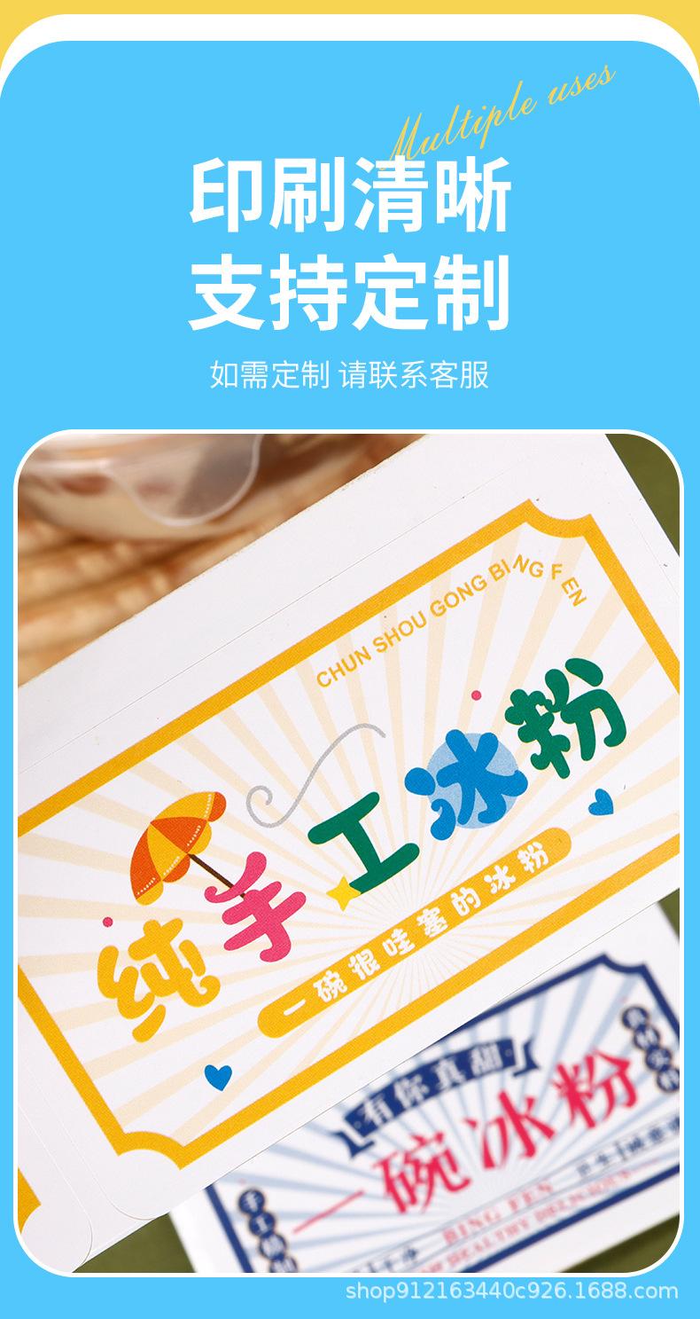 凉粉详情页_07.jpg