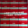 Rodamientos de Agujas Japón Tla2516Z Tla2516Zoh Tla2516Uu Tla2520Z y Otros en Stock