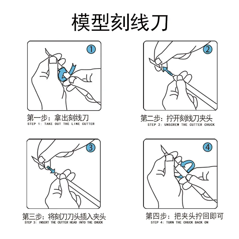 模型刻线刀描述（1）.jpg