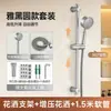Cabezal de Ducha para Baño con Soporte Ajustable, Instalación sin Taladro, Base Ajustable para Barra de Ducha, Accesorio de Ducha